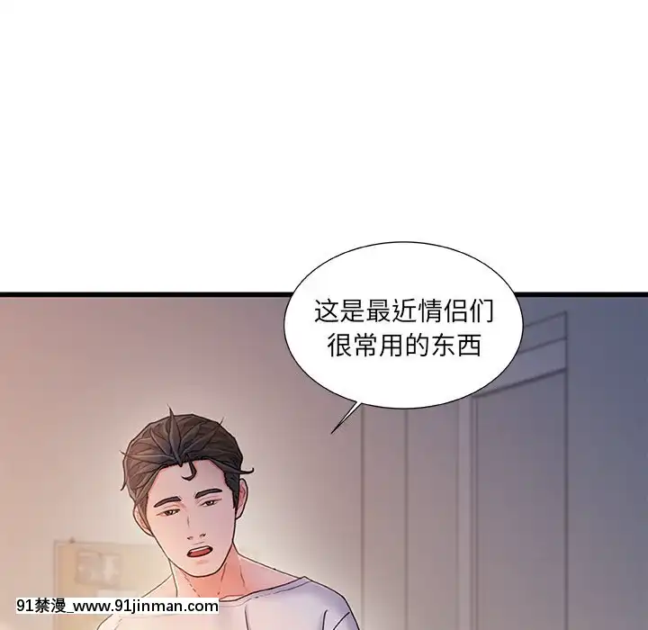 故鄉的那些女人25-26話[18h st beers]