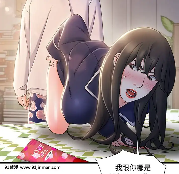 故鄉的那些女人25-26話[18h st beers]