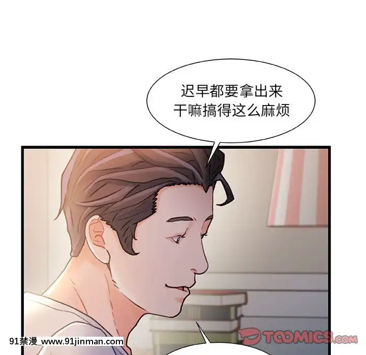 故鄉的那些女人25-26話[18h st beers]