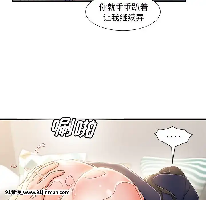 故鄉的那些女人25-26話[18h st beers]