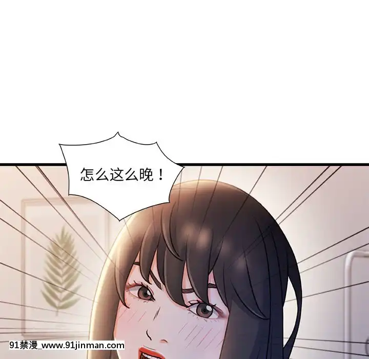 故鄉的那些女人25-26話[18h st beers]