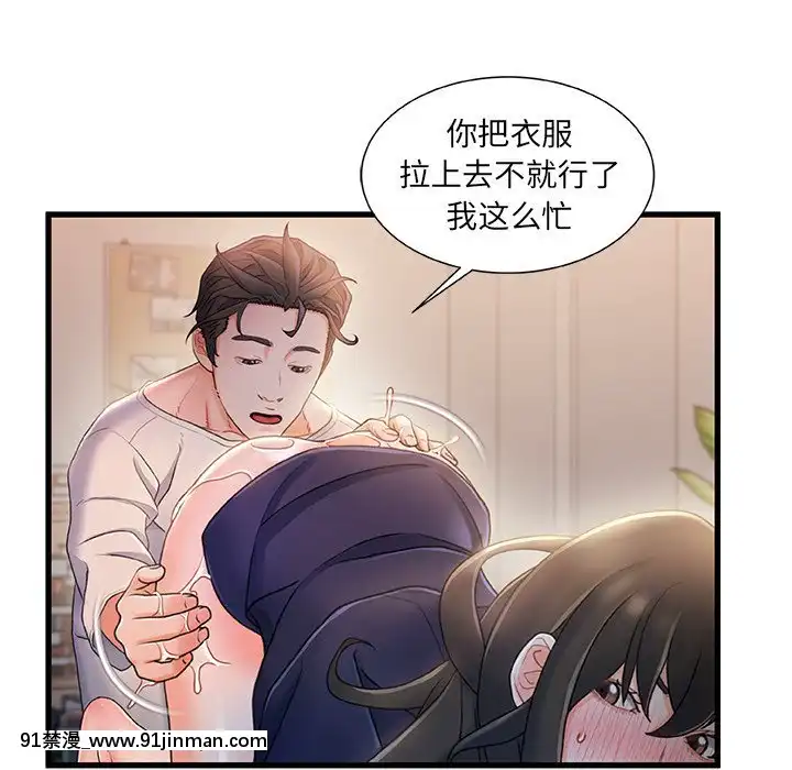 故鄉的那些女人25-26話[18h st beers]