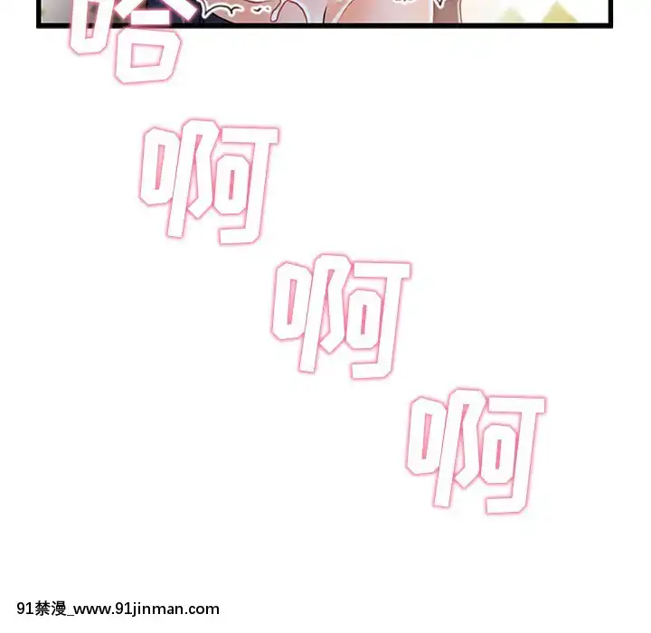 故鄉的那些女人25-26話[18h st beers]