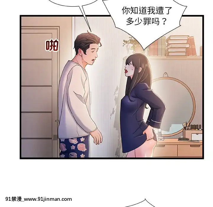 故鄉的那些女人25-26話[18h st beers]
