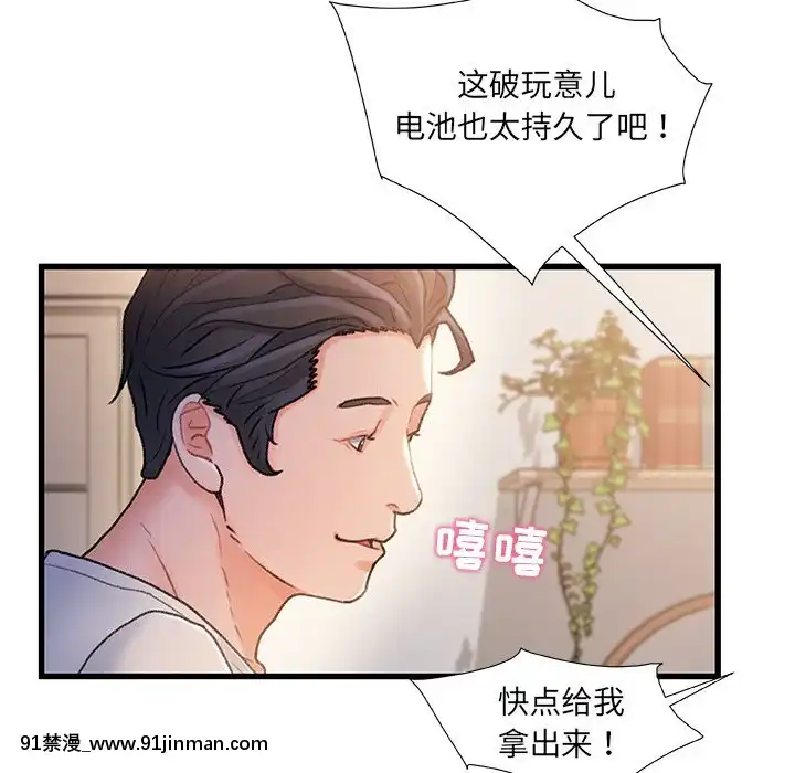 故鄉的那些女人25-26話[18h st beers]