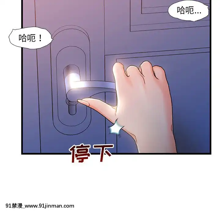 故鄉的那些女人25-26話[18h st beers]