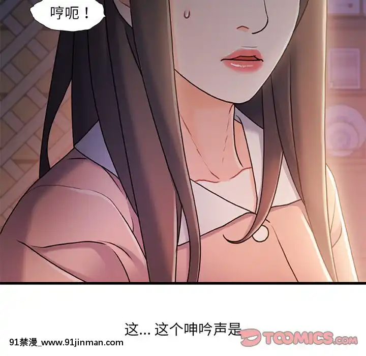 故鄉的那些女人25-26話[18h st beers]