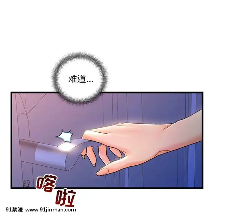 故鄉的那些女人25-26話[18h st beers]