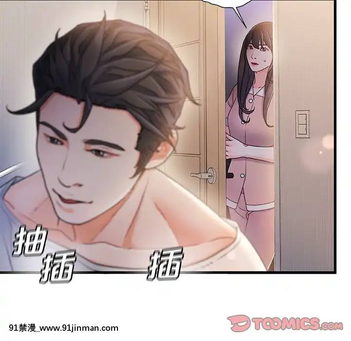 故鄉的那些女人25-26話[18h st beers]