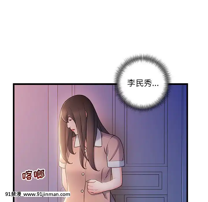 故鄉的那些女人25-26話[18h st beers]
