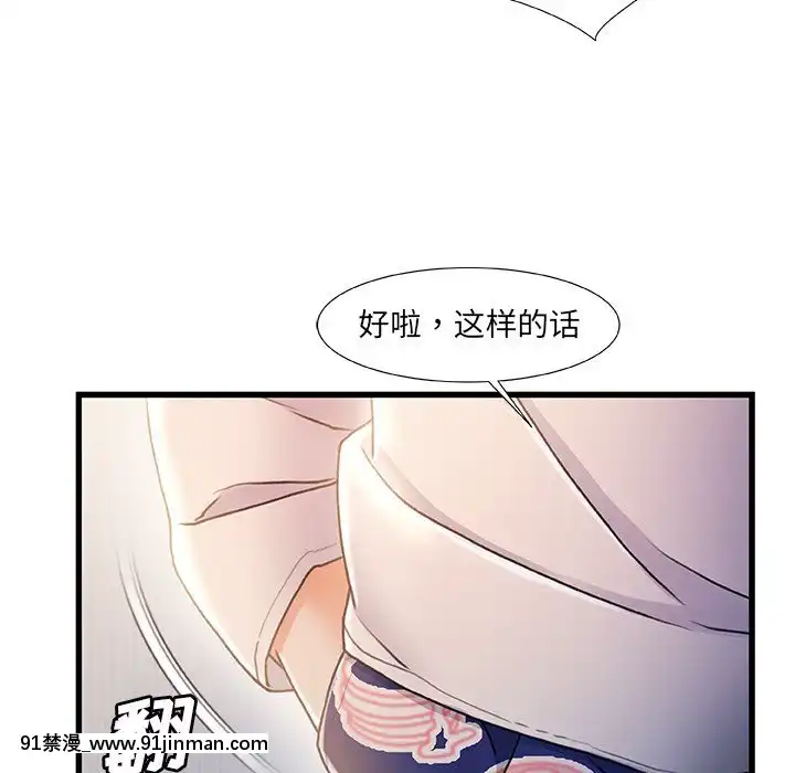 故鄉的那些女人25-26話[18h st beers]