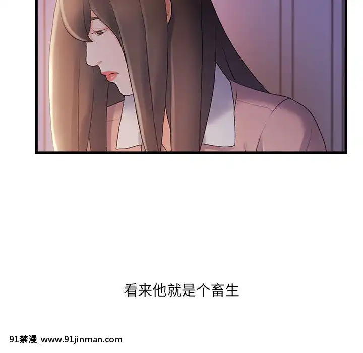 故鄉的那些女人25-26話[18h st beers]