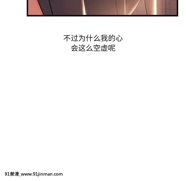 故鄉的那些女人25-26話[18h st beers]
