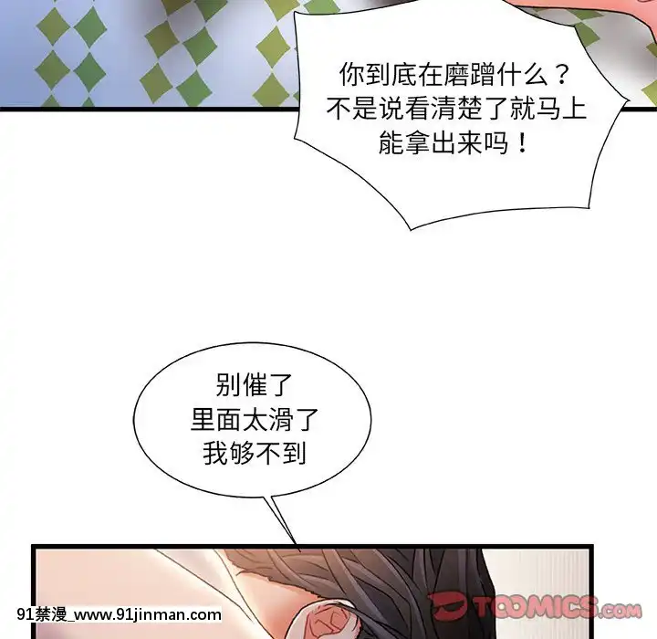 故鄉的那些女人25-26話[18h st beers]