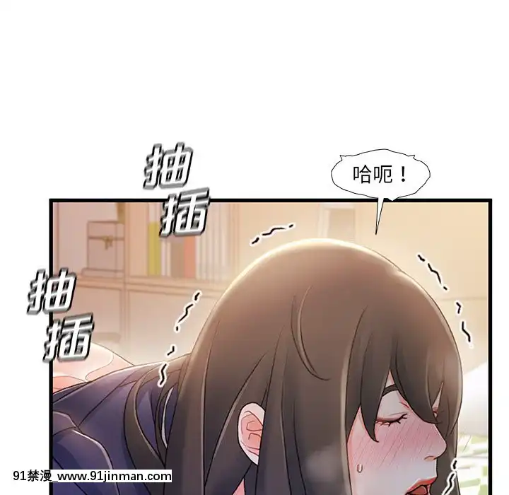 故鄉的那些女人25-26話[18h st beers]