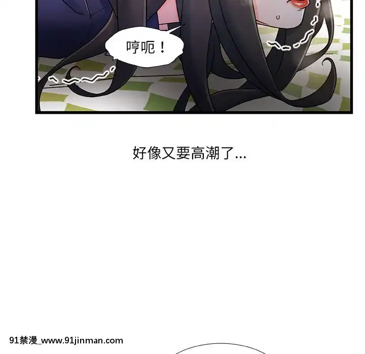故鄉的那些女人25-26話[18h st beers]