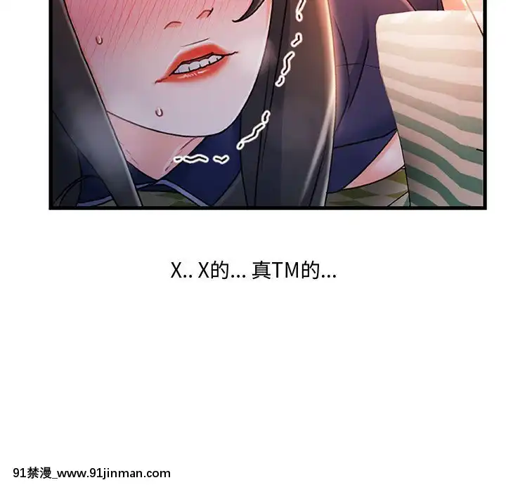故鄉的那些女人25-26話[18h st beers]
