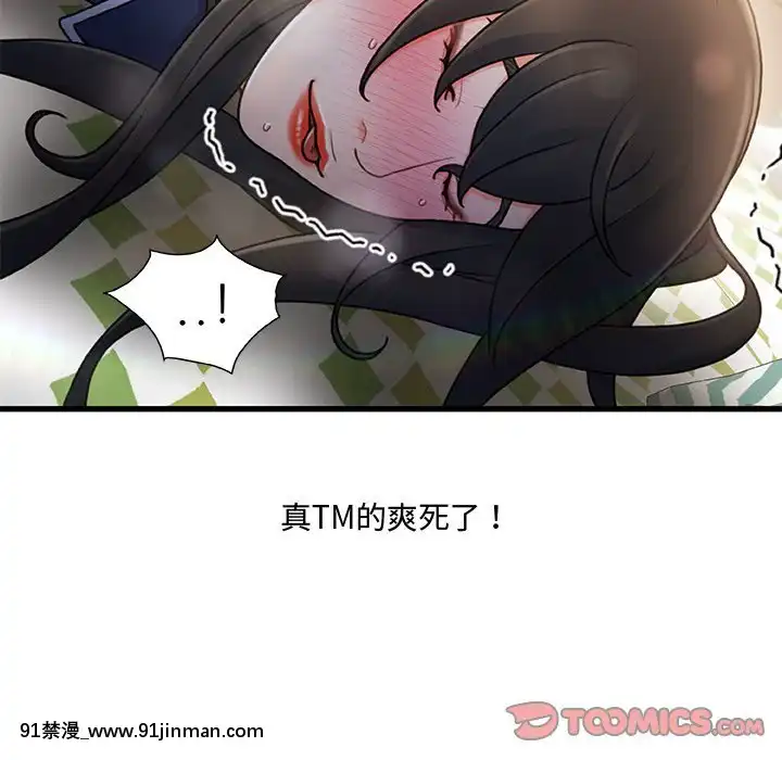 故鄉的那些女人25-26話[18h st beers]
