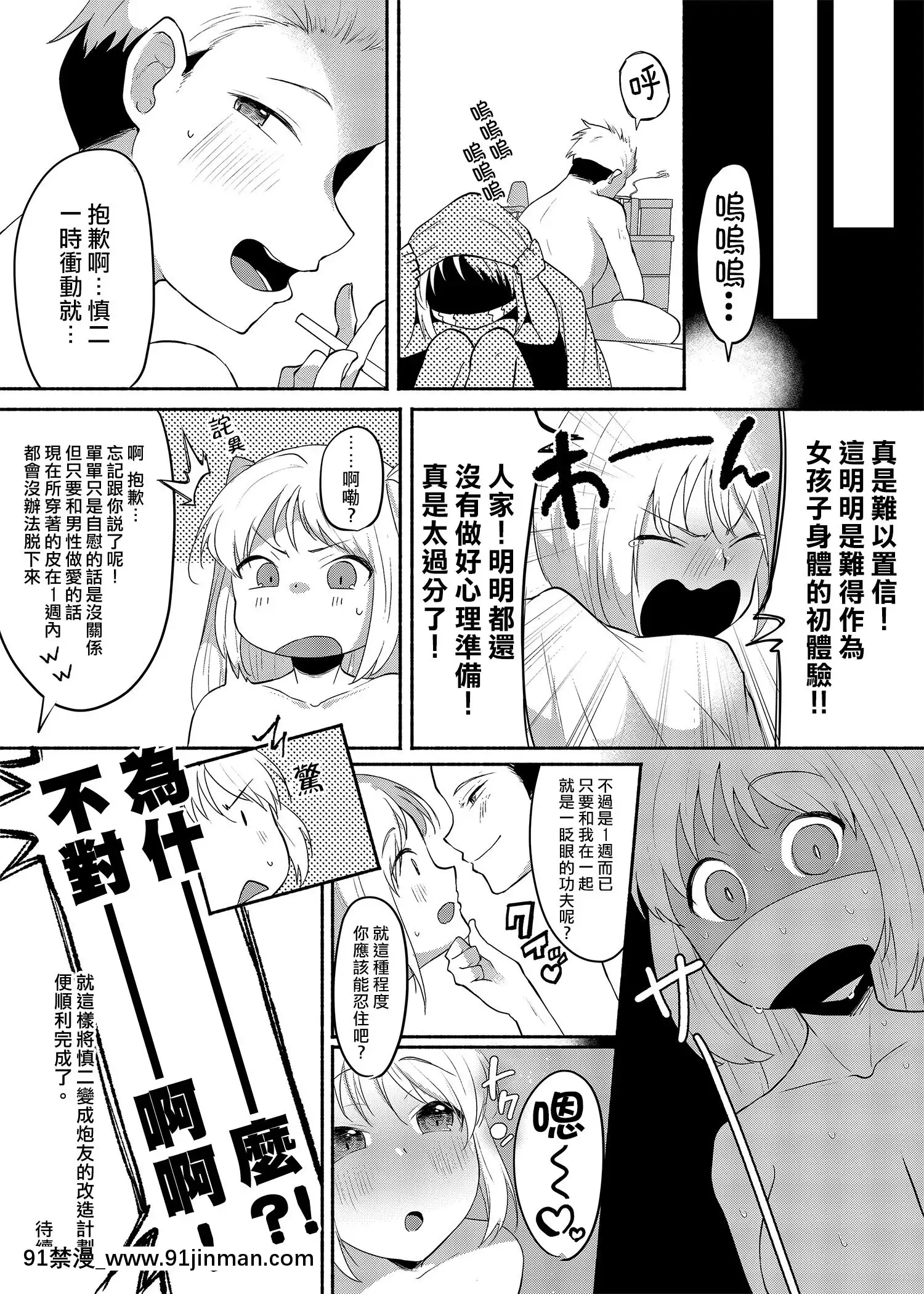 [Marialite(スタンダードアザラシ)]女裝癖がこじれたらこんな大人になりました[熊崎玉子漢化組][同人 h漫]