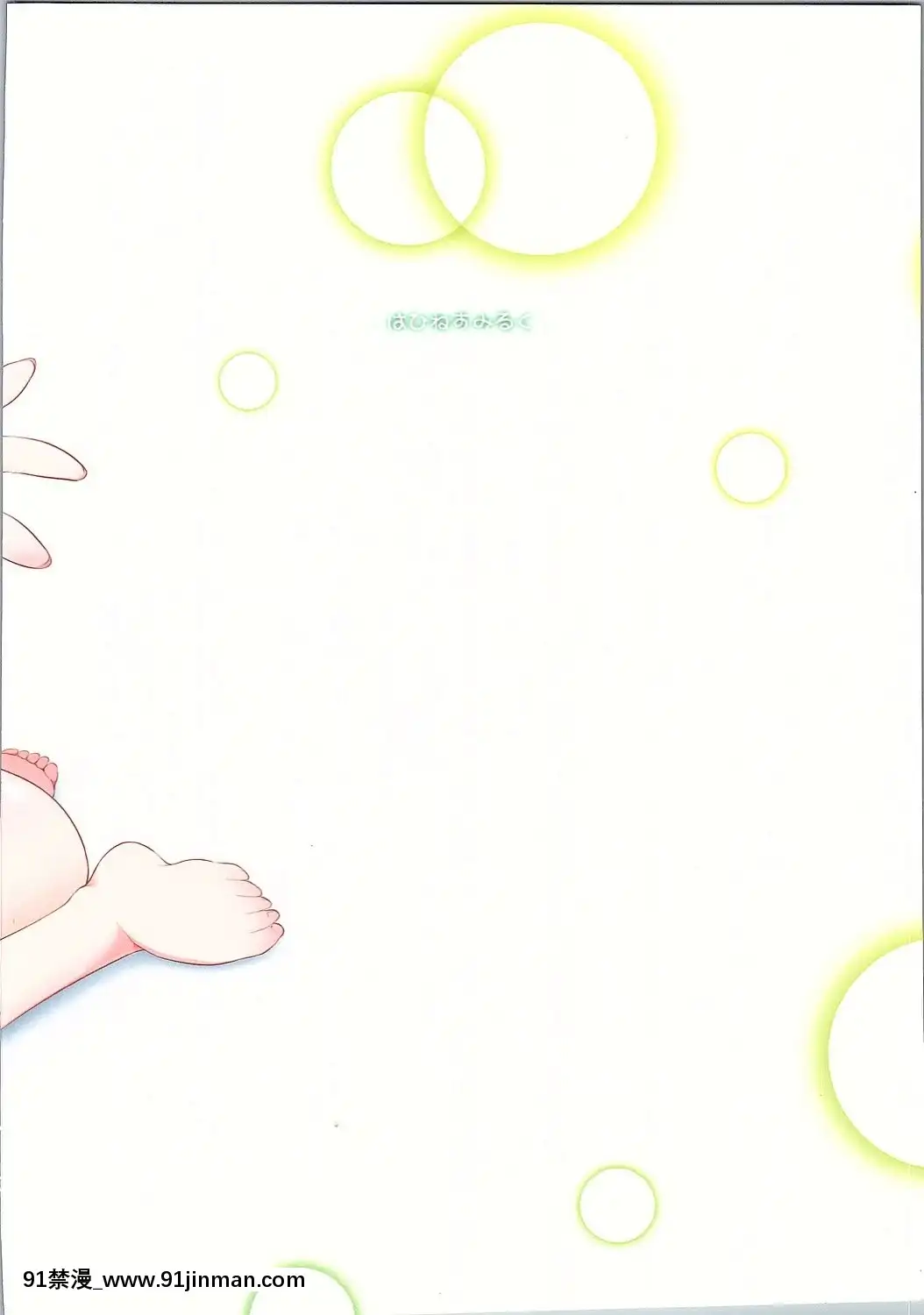 [靴下漢化組](C90)[はぴねすみるく(おびゃー)]さなすわ陵辱願望III(東方Project)[堀與宮村 h漫]