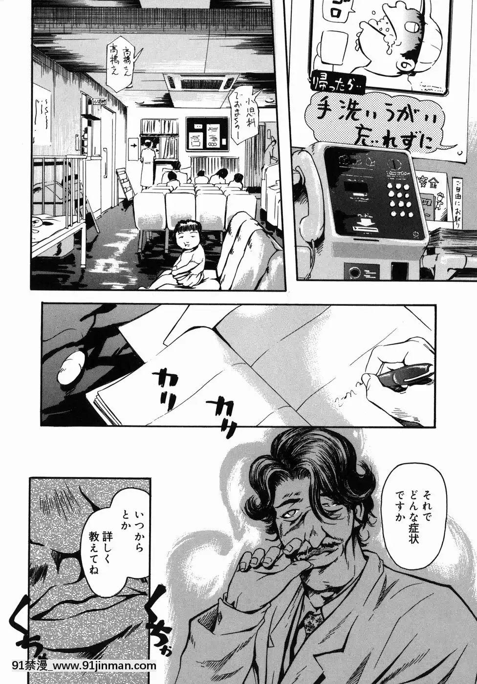 [Clone人間]咲裸児童[獸娘 h漫]