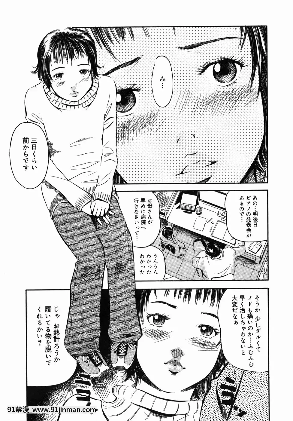 [Clone人間]咲裸児童[獸娘 h漫]