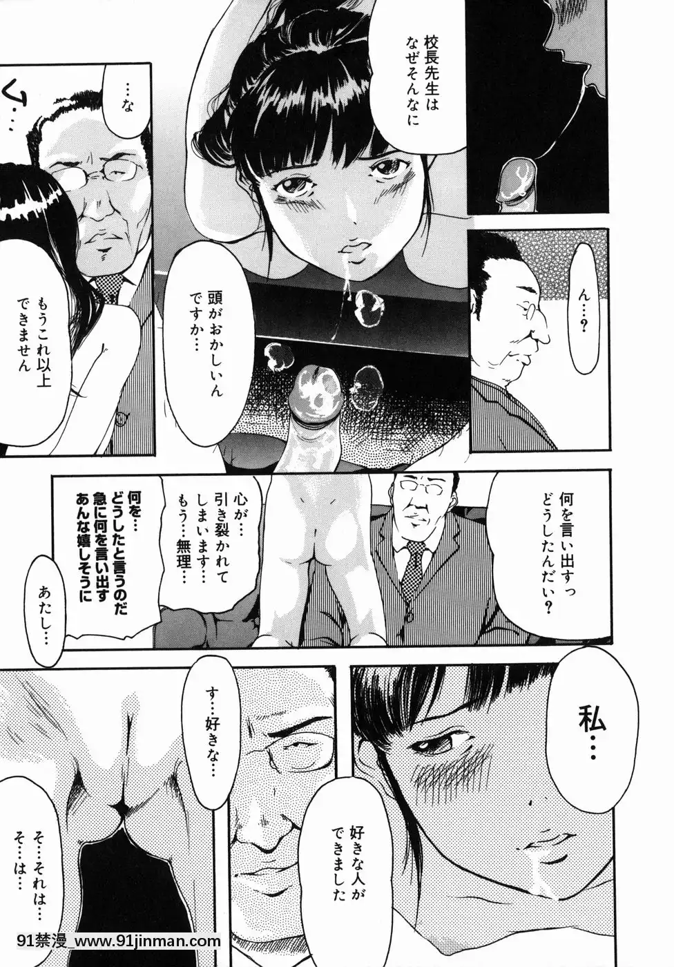 [Clone人間]咲裸児童[獸娘 h漫]