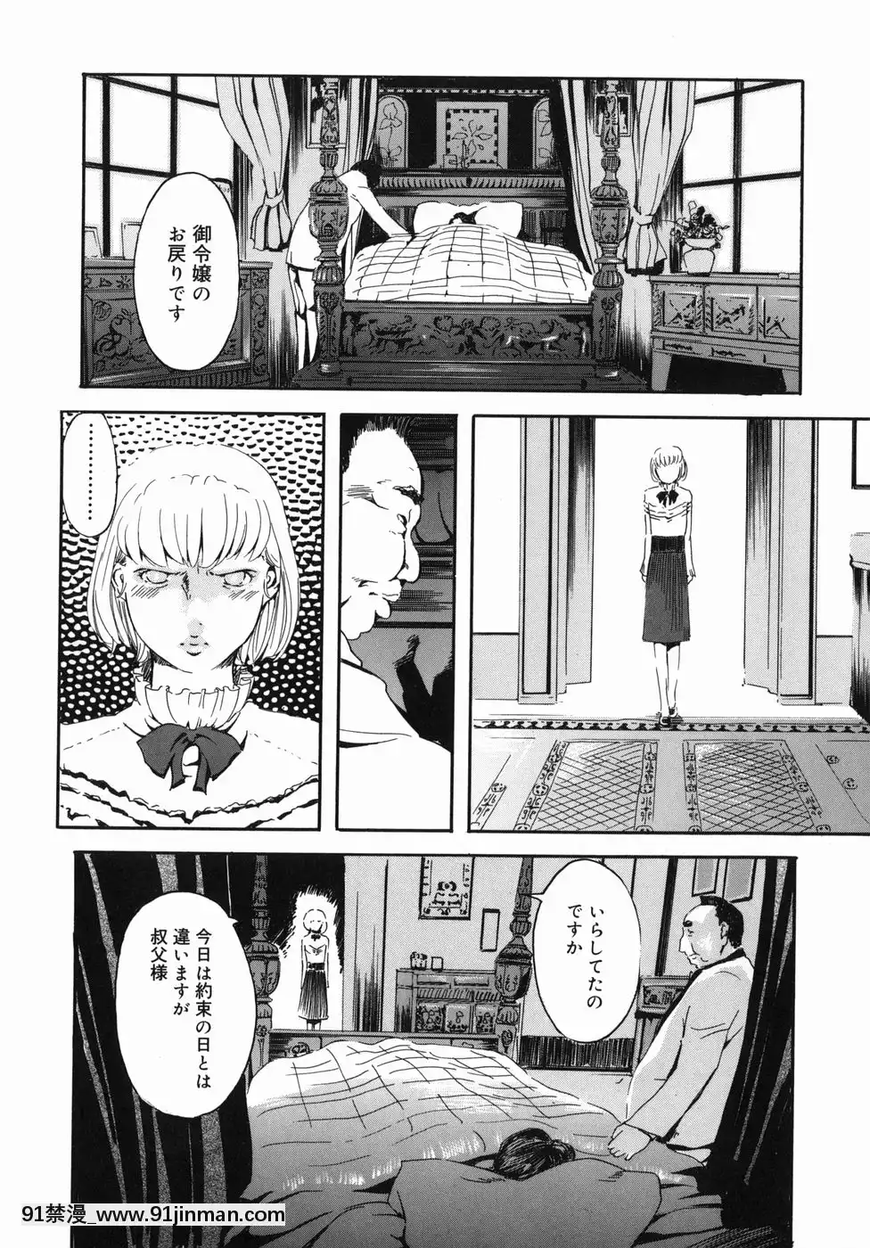[Clone人間]咲裸児童[獸娘 h漫]