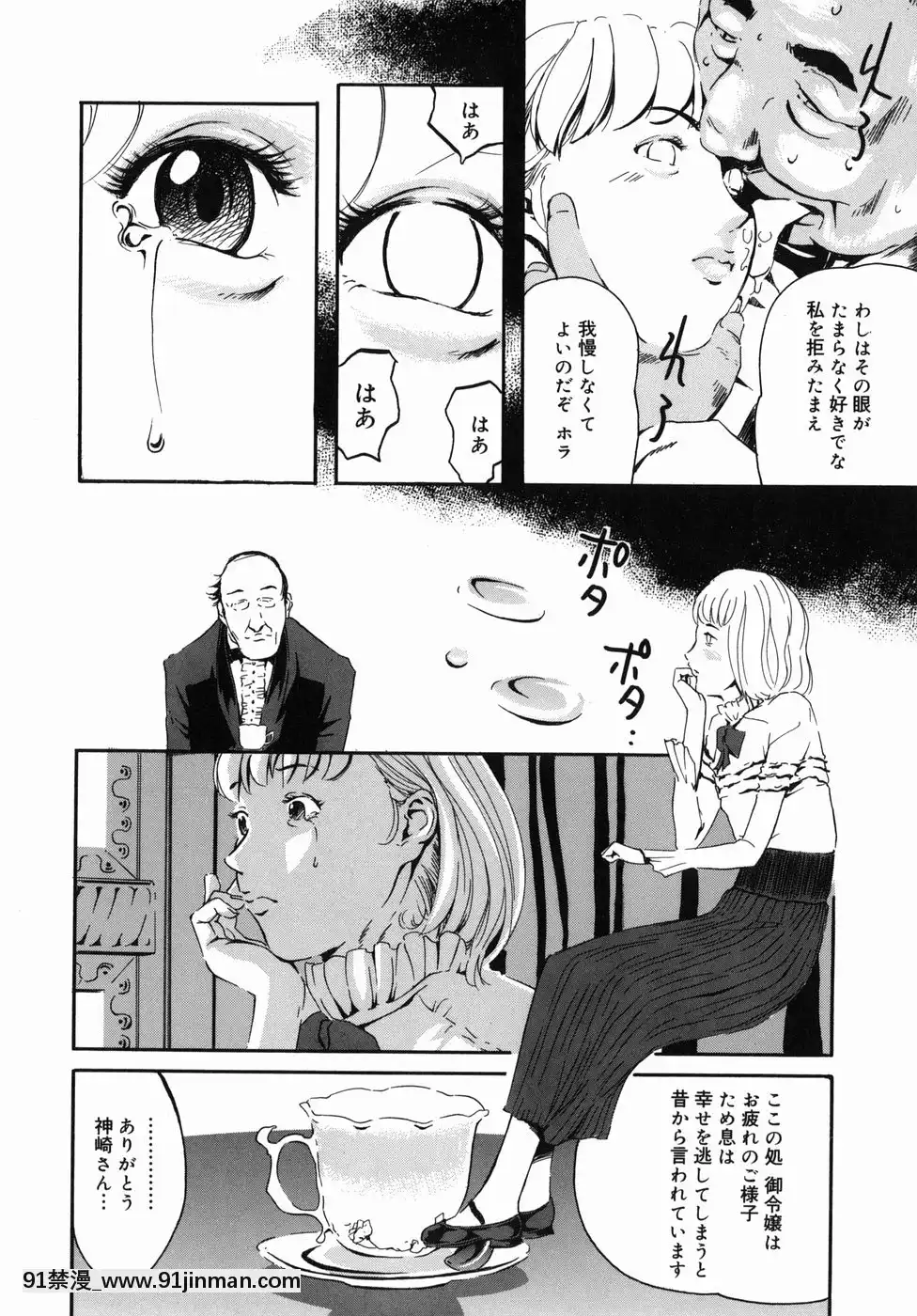 [Clone人間]咲裸児童[獸娘 h漫]