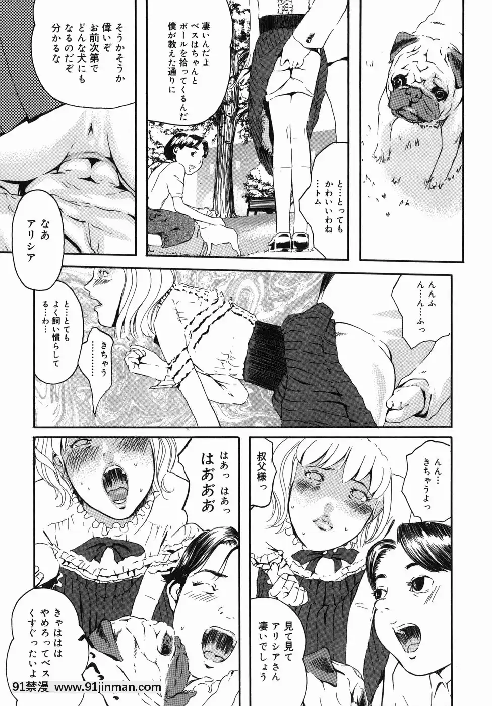 [Clone人間]咲裸児童[獸娘 h漫]