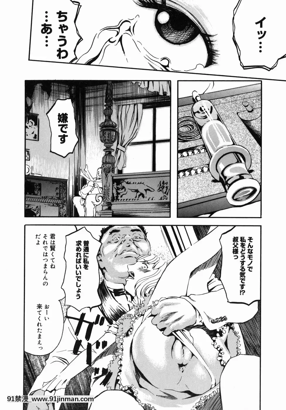 [Clone人間]咲裸児童[獸娘 h漫]