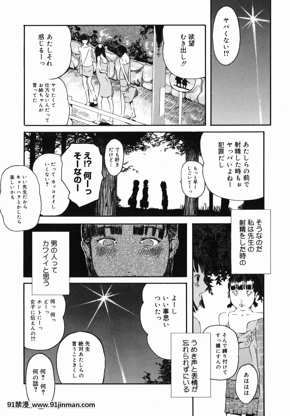 [Clone人間]咲裸児童[獸娘 h漫]