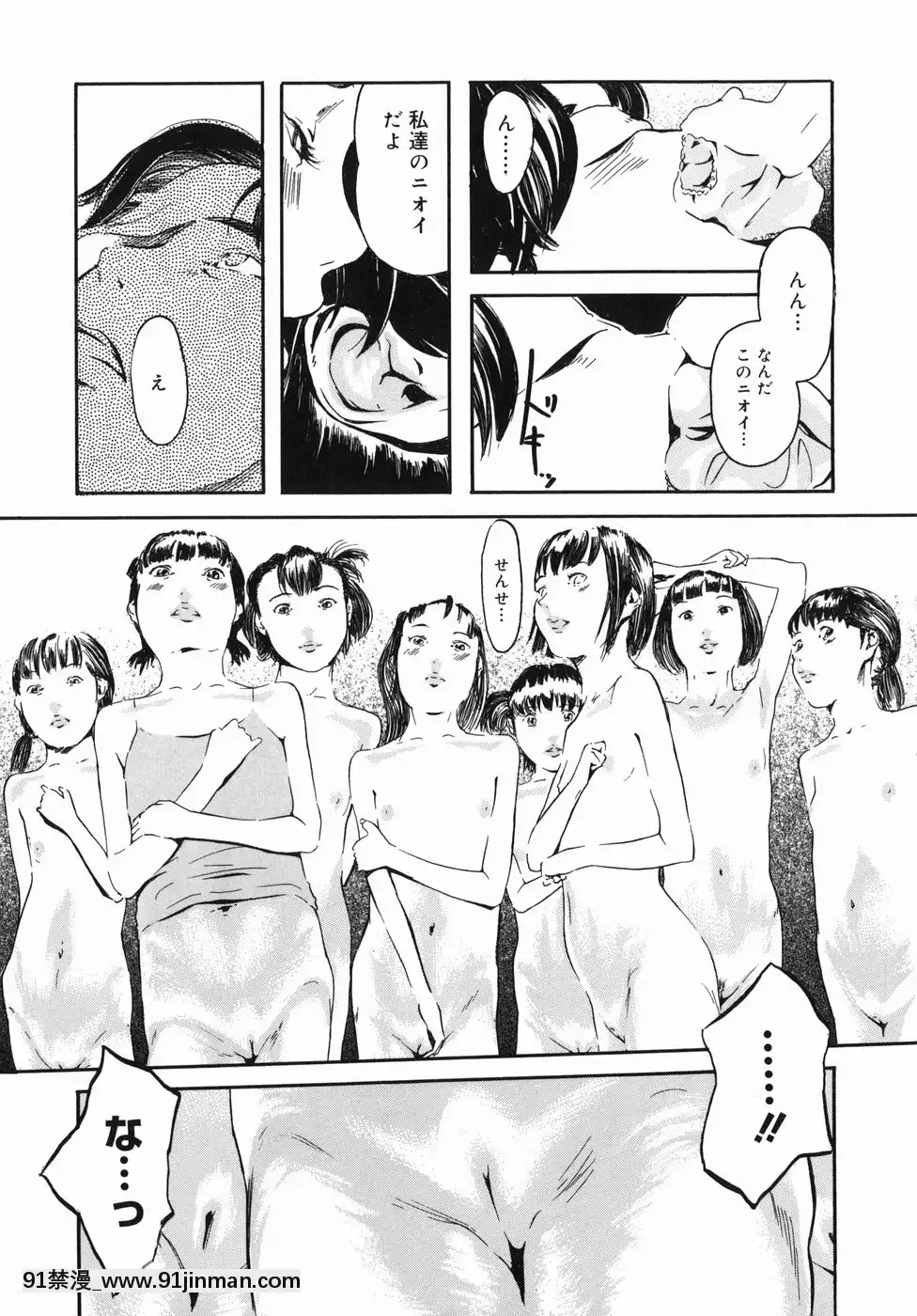 [Clone人間]咲裸児童[獸娘 h漫]