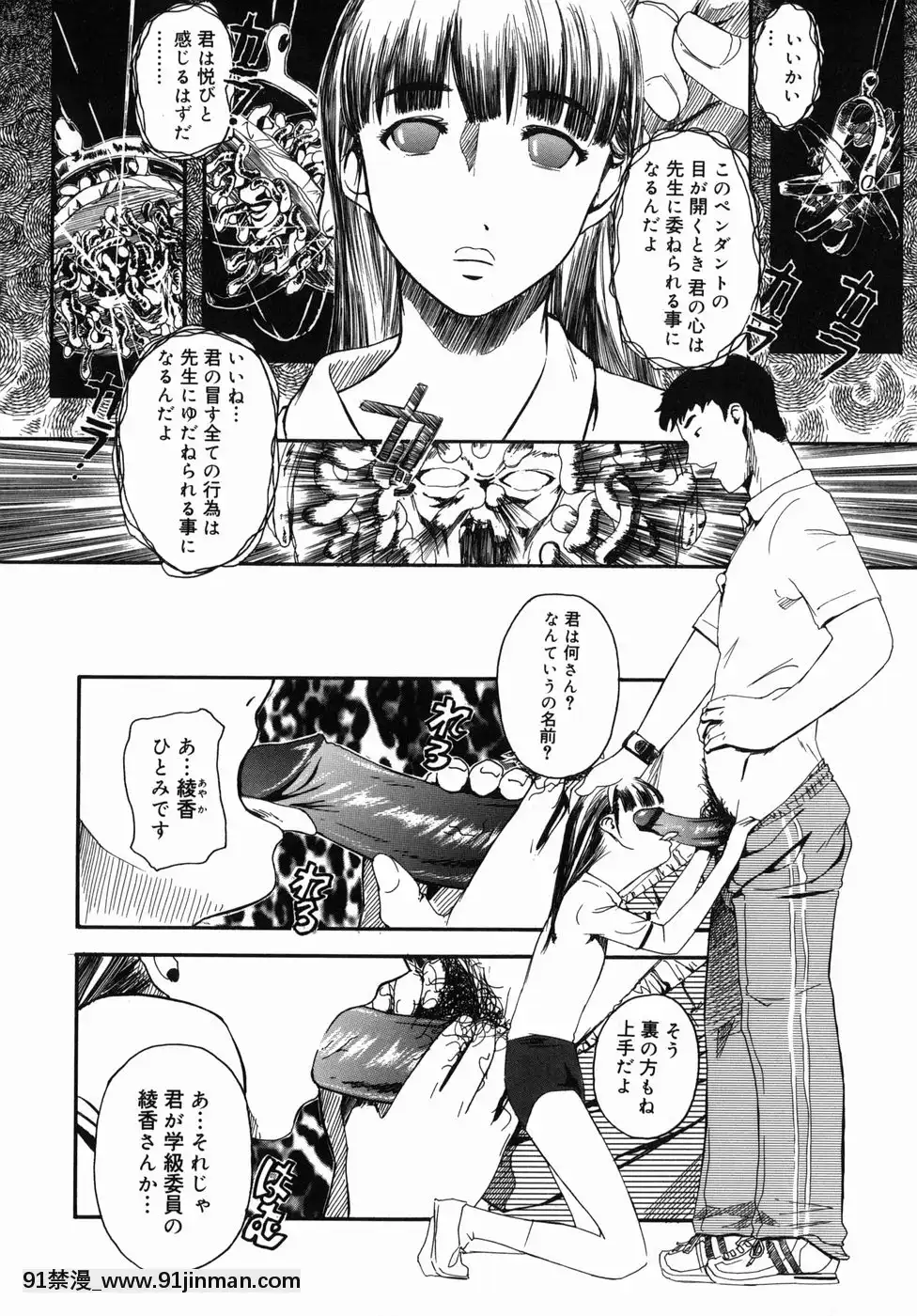 [Clone人間]咲裸児童[獸娘 h漫]