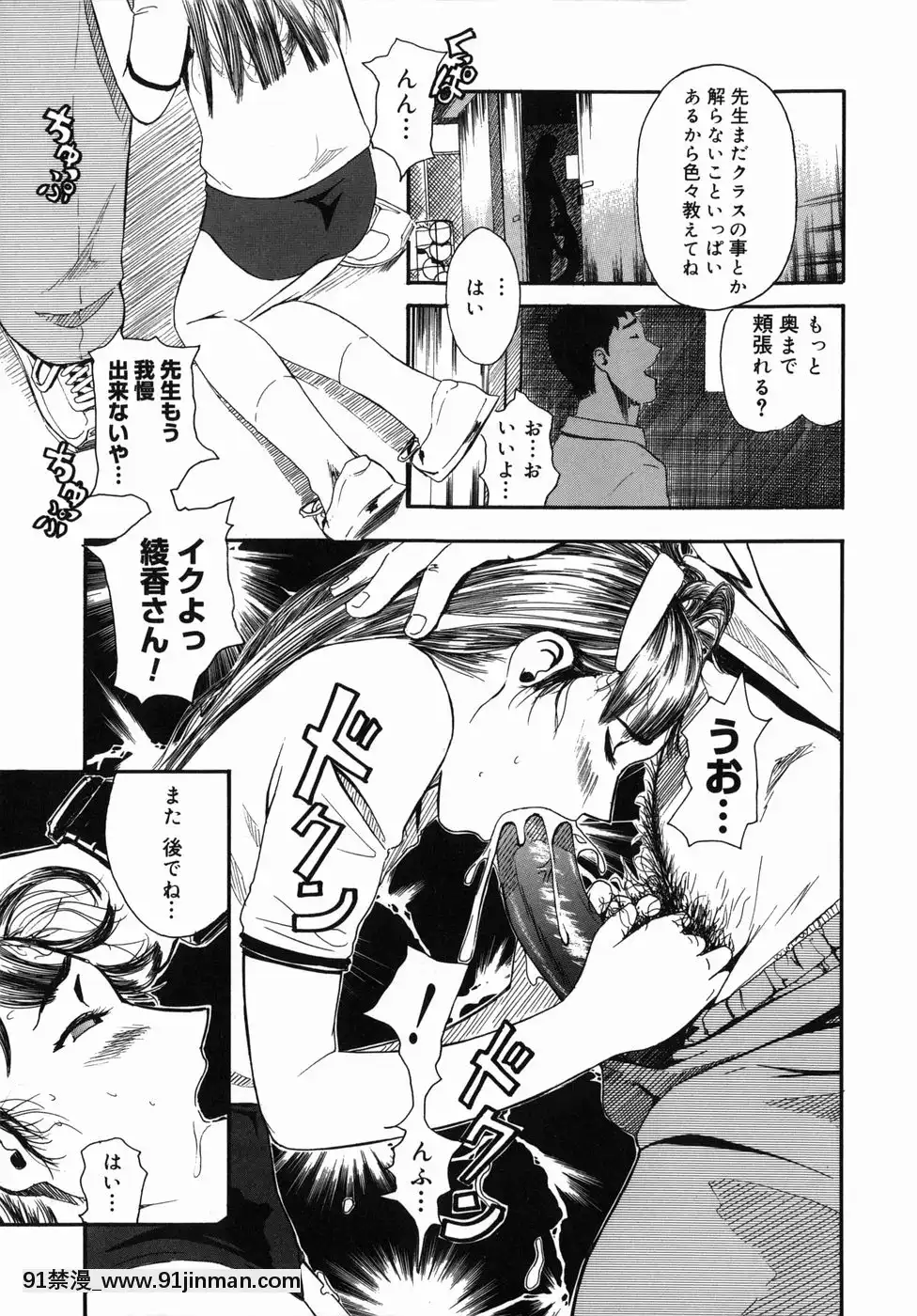 [Clone人間]咲裸児童[獸娘 h漫]