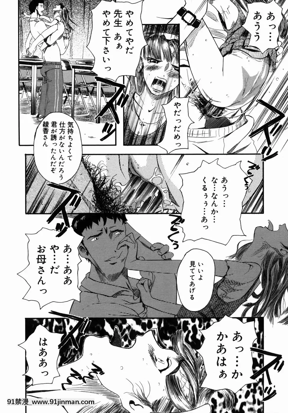 [Clone人間]咲裸児童[獸娘 h漫]
