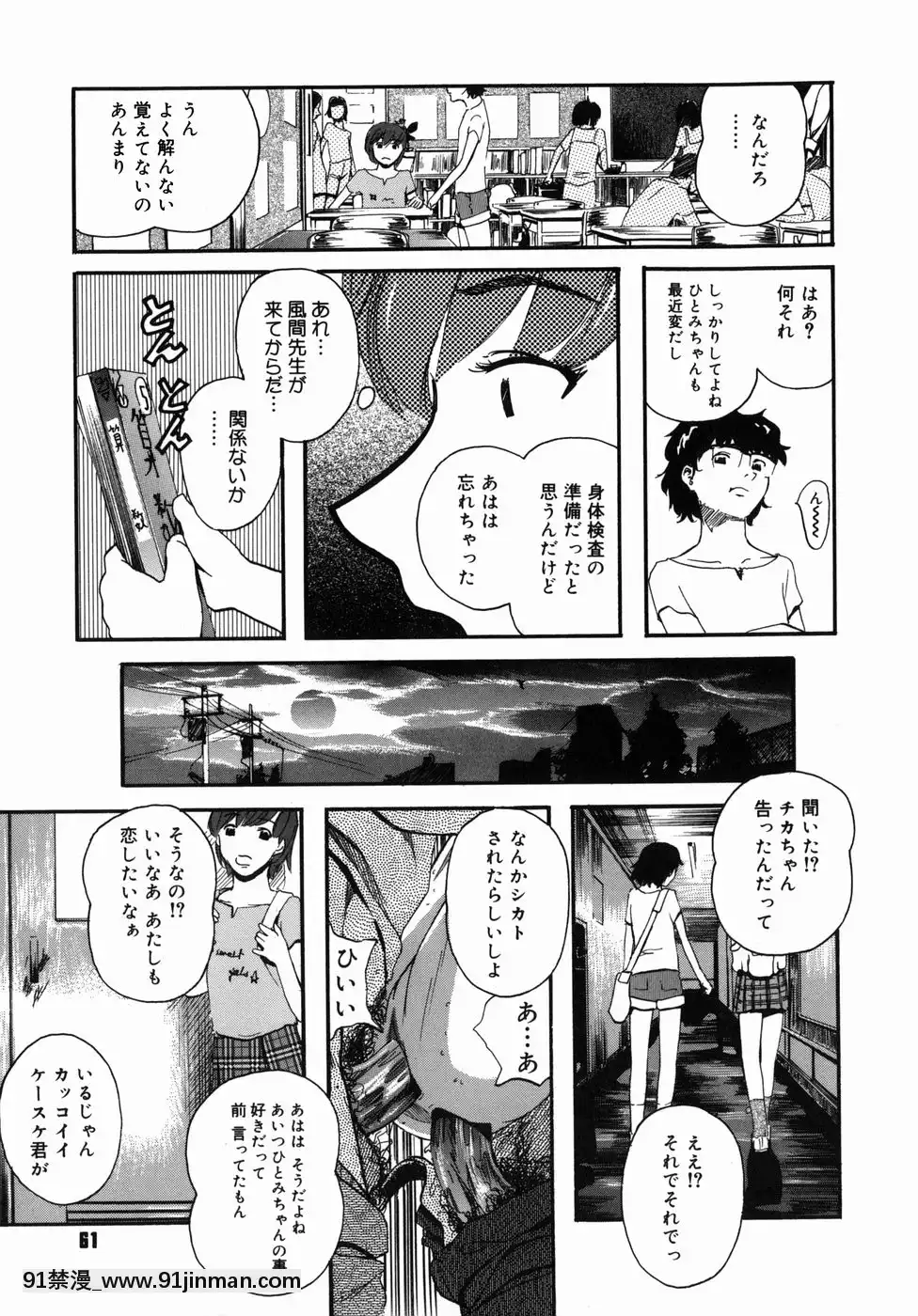 [Clone人間]咲裸児童[獸娘 h漫]