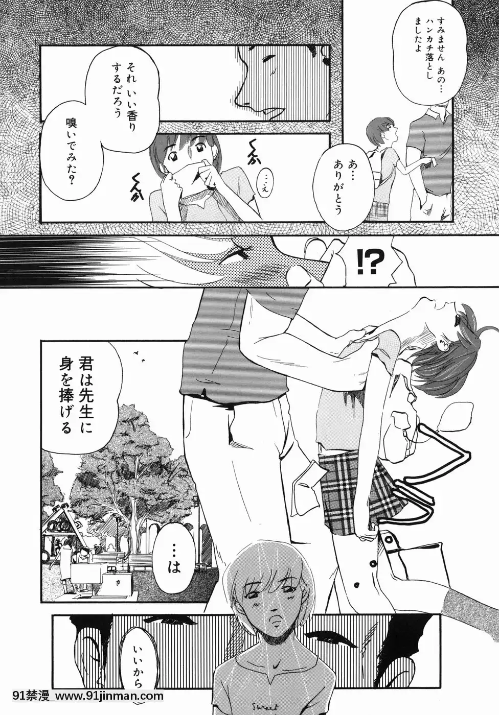 [Clone人間]咲裸児童[獸娘 h漫]