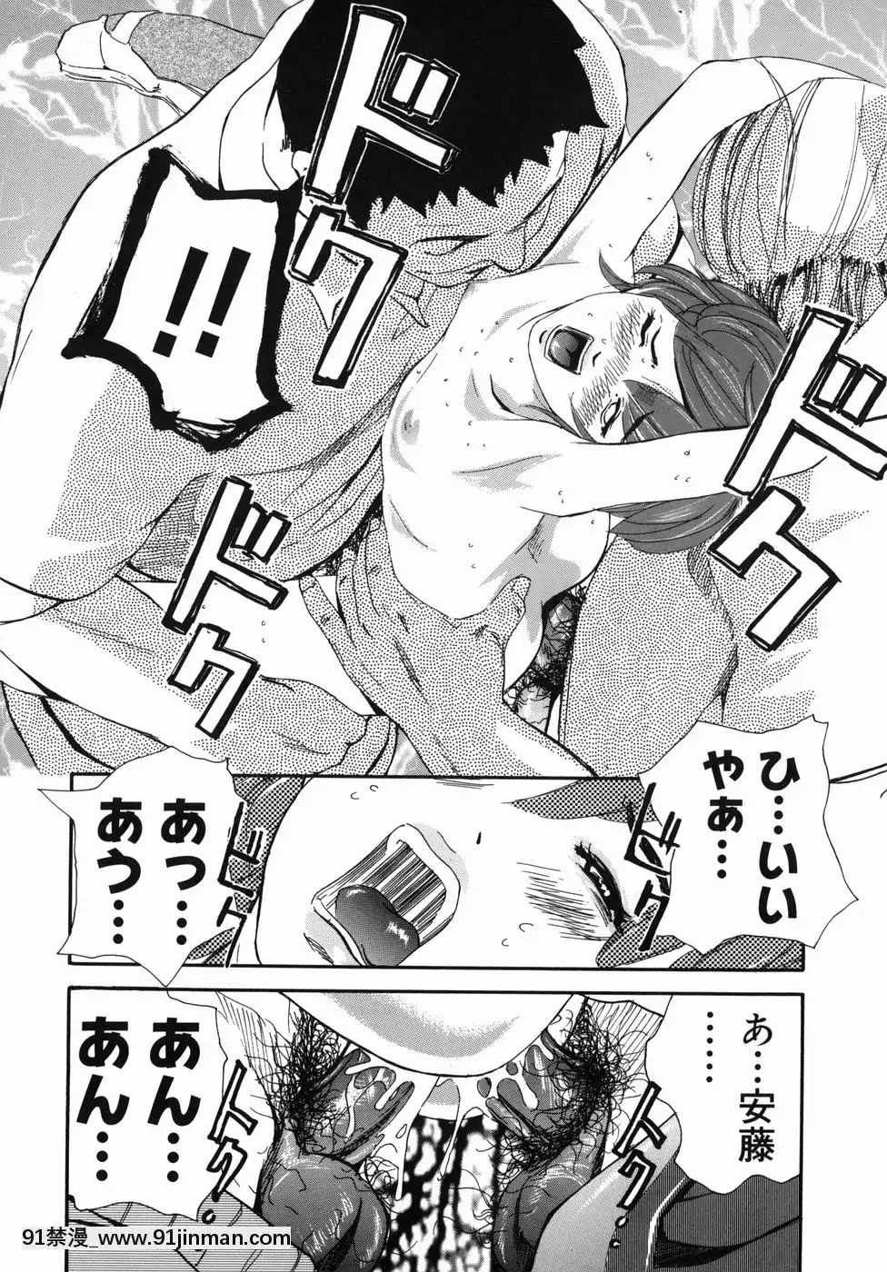 [Clone人間]咲裸児童[獸娘 h漫]
