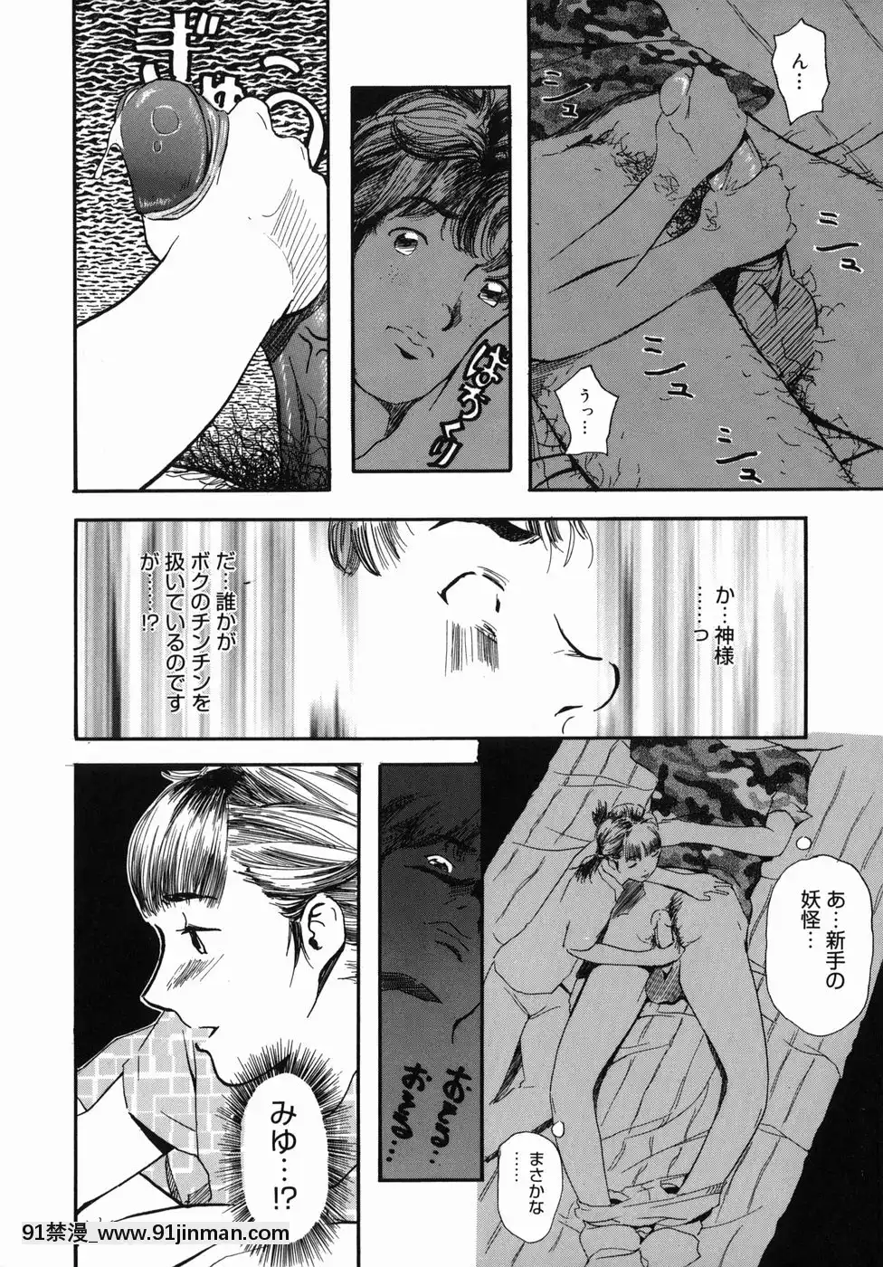 [Clone人間]咲裸児童[獸娘 h漫]