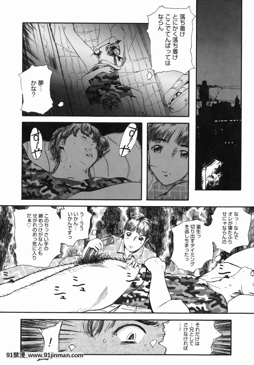 [Clone人間]咲裸児童[獸娘 h漫]