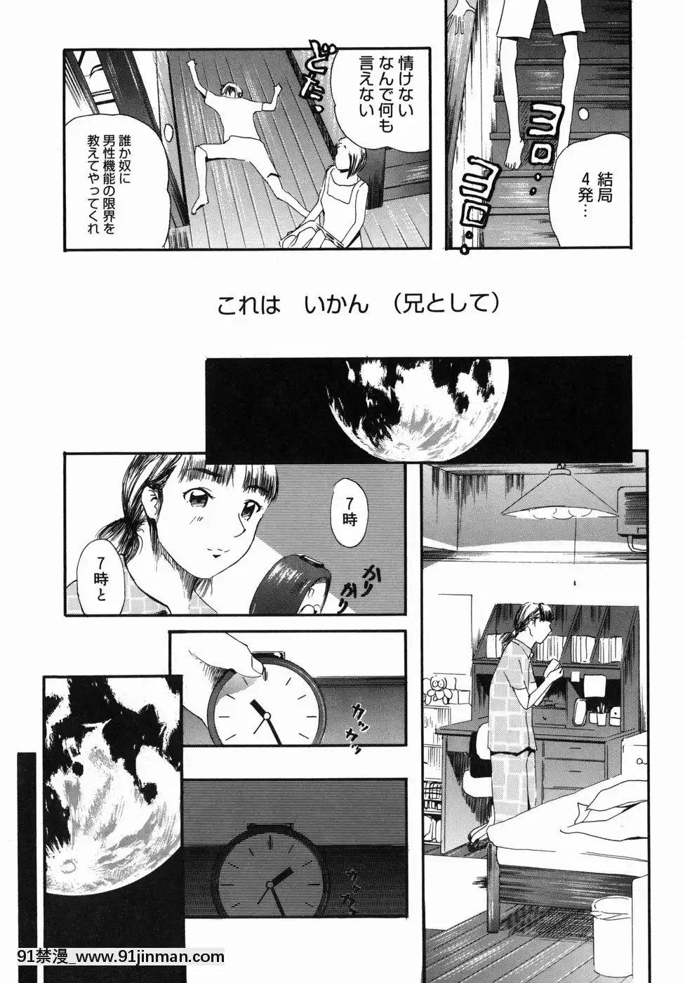 [Clone人間]咲裸児童[獸娘 h漫]