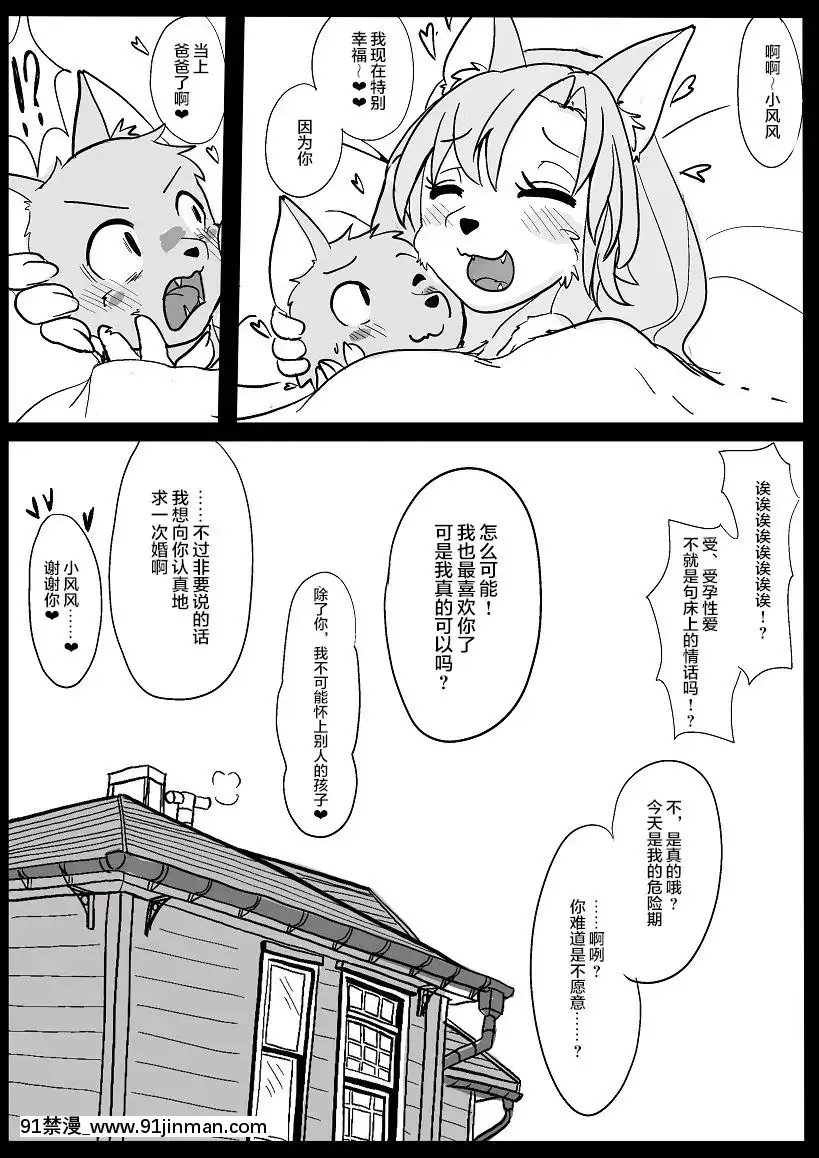 [懸賞大廳眾籌漢化][CONI3(coni)]當番兵のお仕事[DL版][水龍敬 h漫]