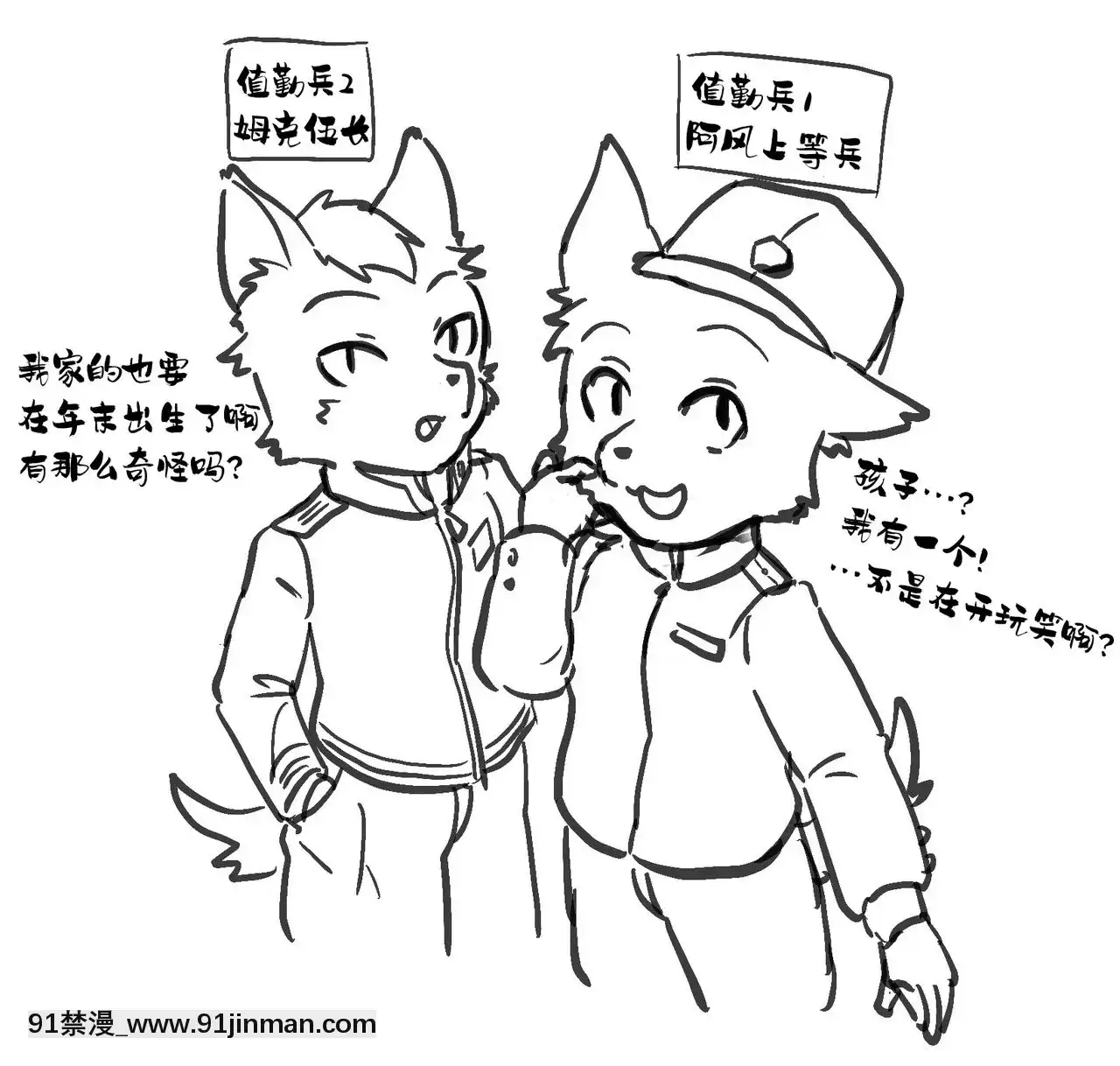[懸賞大廳眾籌漢化][CONI3(coni)]當番兵のお仕事[DL版][水龍敬 h漫]