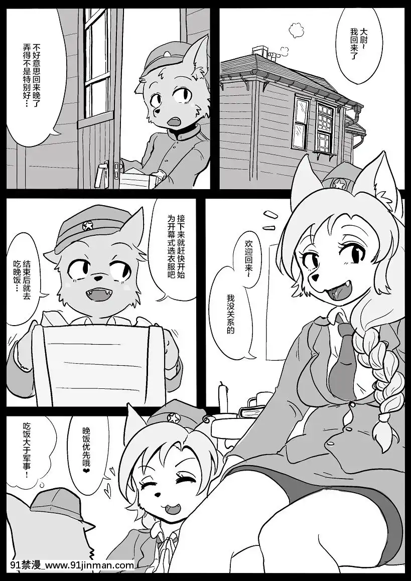 [懸賞大廳眾籌漢化][CONI3(coni)]當番兵のお仕事[DL版][水龍敬 h漫]