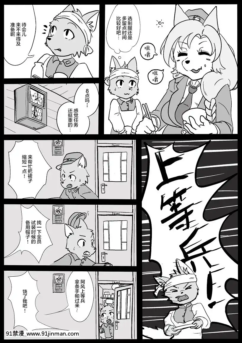 [懸賞大廳眾籌漢化][CONI3(coni)]當番兵のお仕事[DL版][水龍敬 h漫]