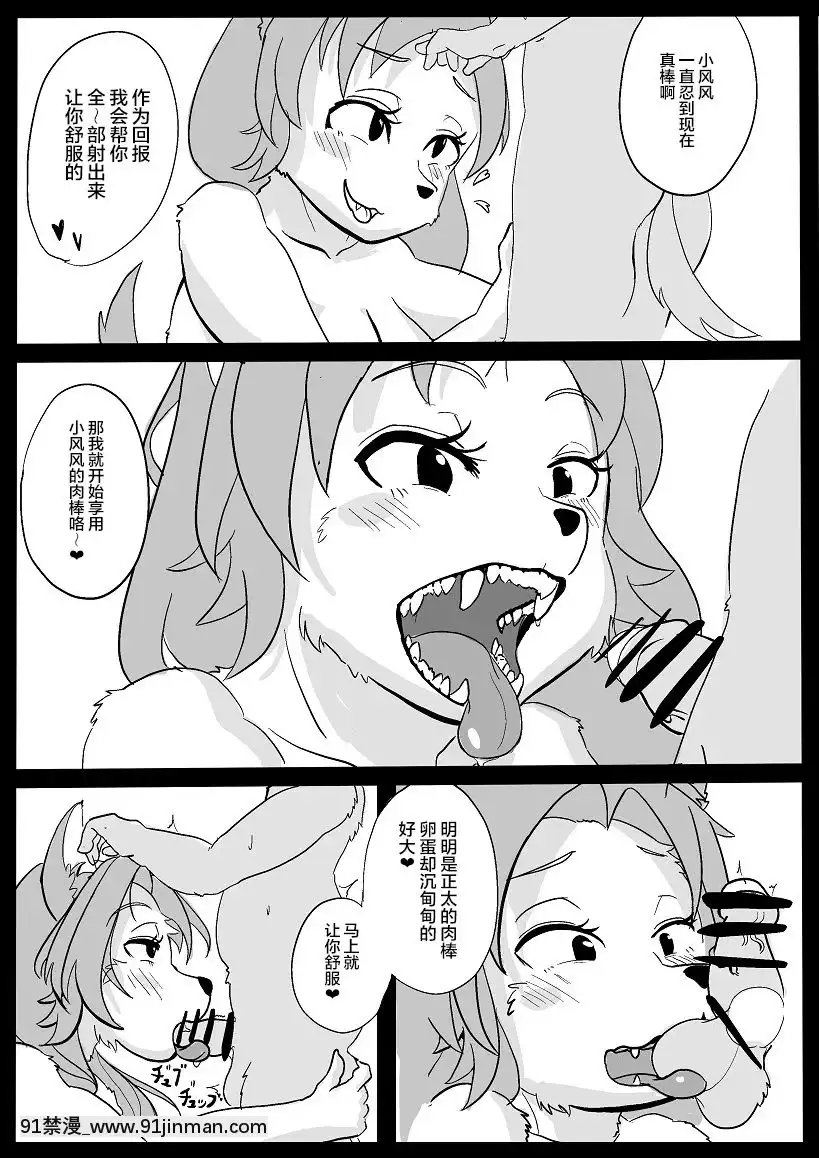 [懸賞大廳眾籌漢化][CONI3(coni)]當番兵のお仕事[DL版][水龍敬 h漫]