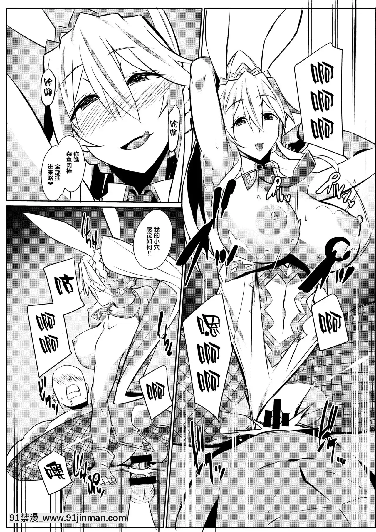 [黎歐x新橋月白日語社漢化][洲浜屋(佐藤匠)]エロいバニ上に射精ガマン勝負を挑む。(Fate╱GrandOrder)[DL版][tiktok 18禁]