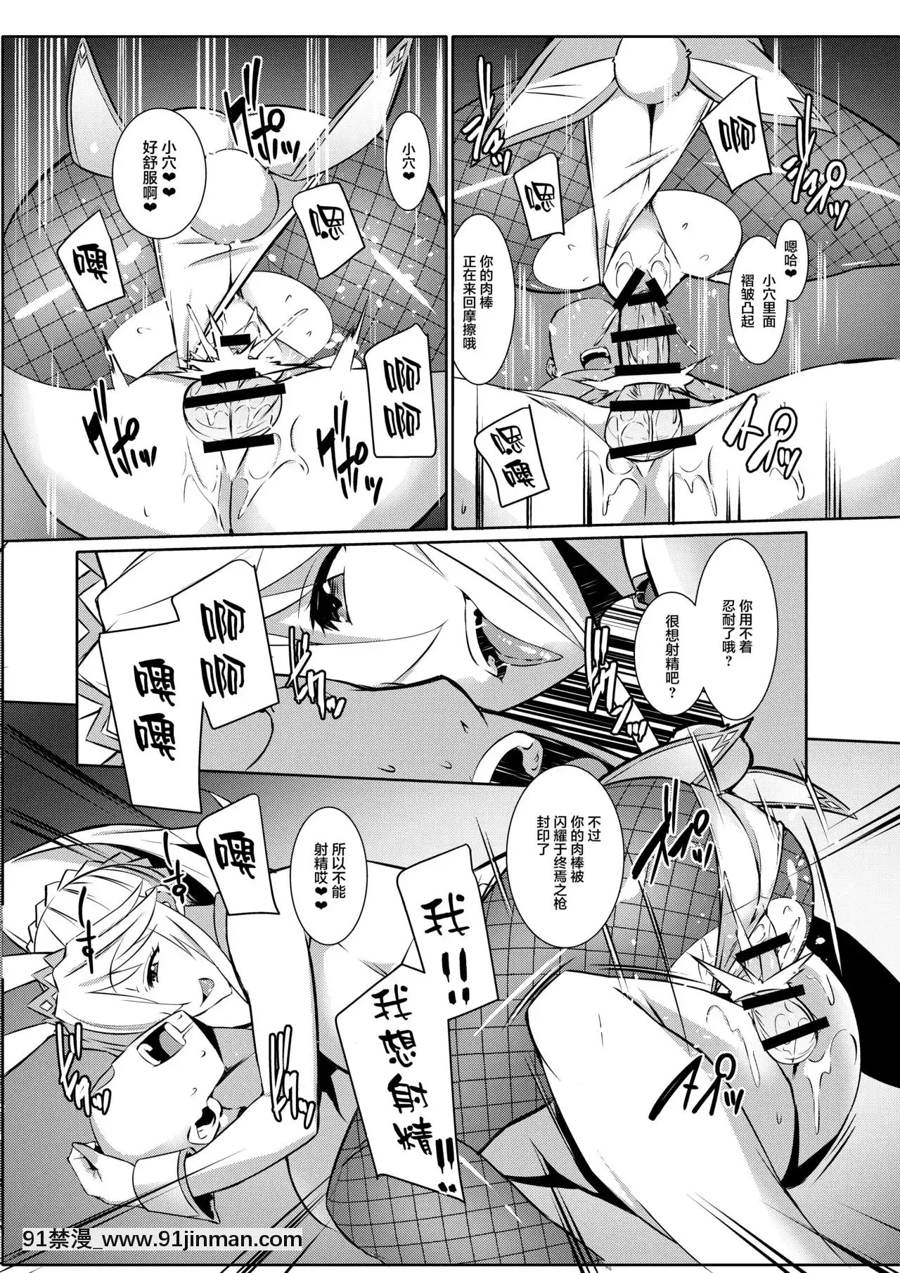 [黎歐x新橋月白日語社漢化][洲浜屋(佐藤匠)]エロいバニ上に射精ガマン勝負を挑む。(Fate╱GrandOrder)[DL版][tiktok 18禁]