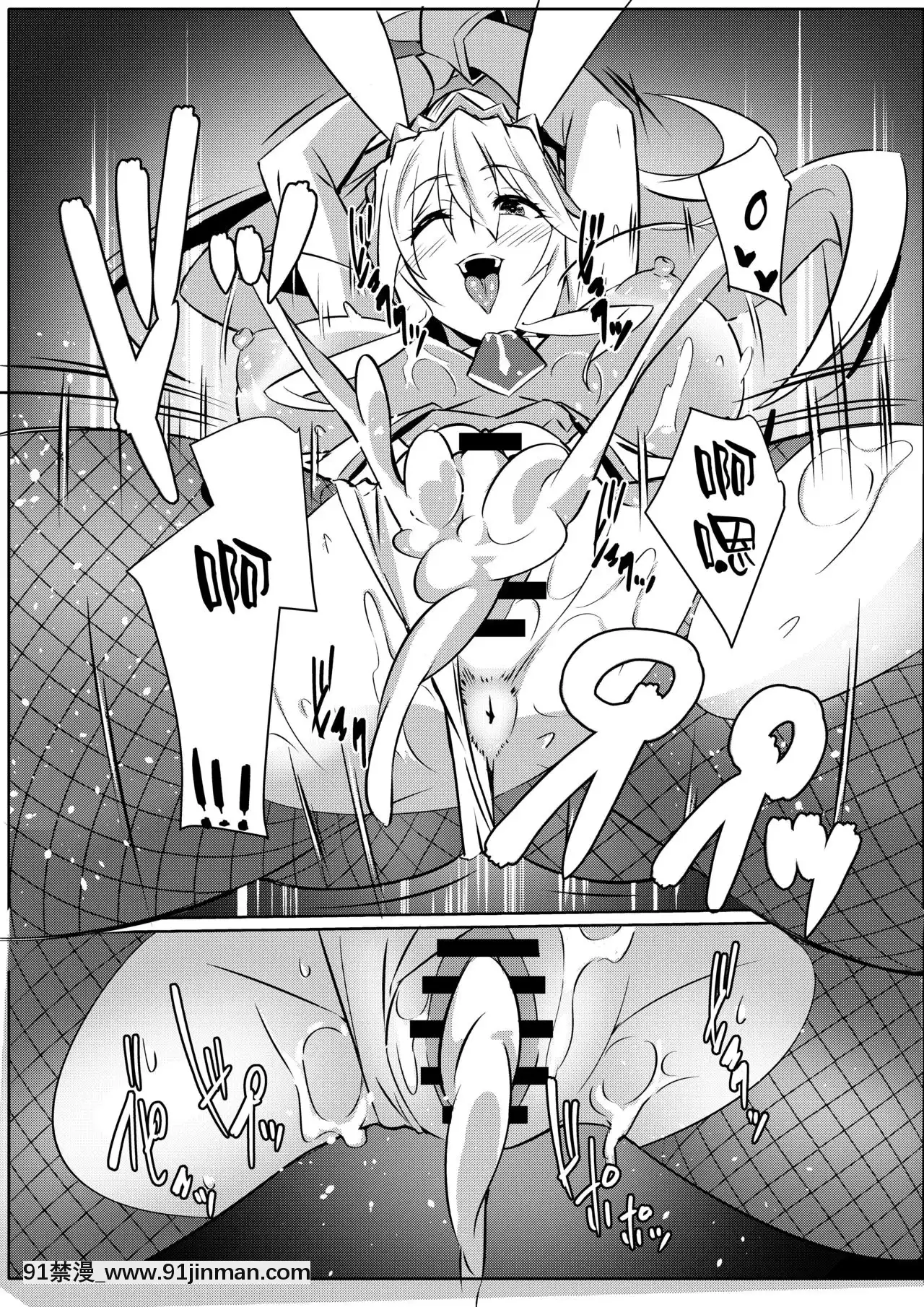 [黎歐x新橋月白日語社漢化][洲浜屋(佐藤匠)]エロいバニ上に射精ガマン勝負を挑む。(Fate╱GrandOrder)[DL版][tiktok 18禁]